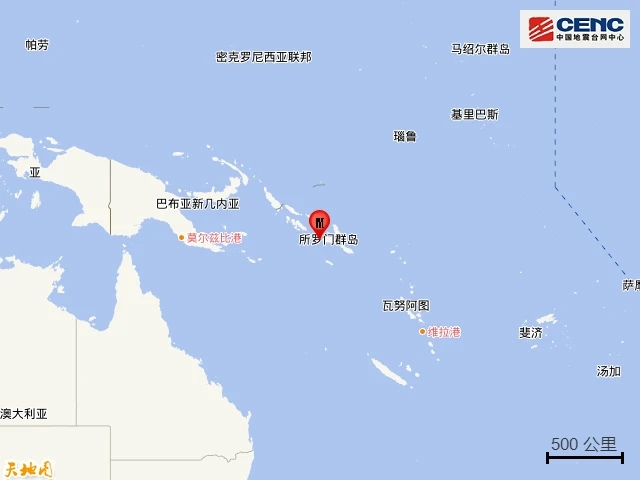 所罗门群岛发生7.0级地震，震源深度10公里