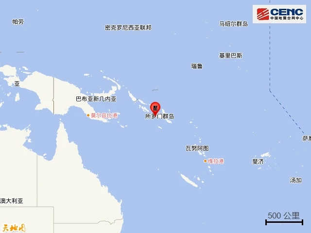 所罗门群岛发生7.0级地震,震源深度10公里