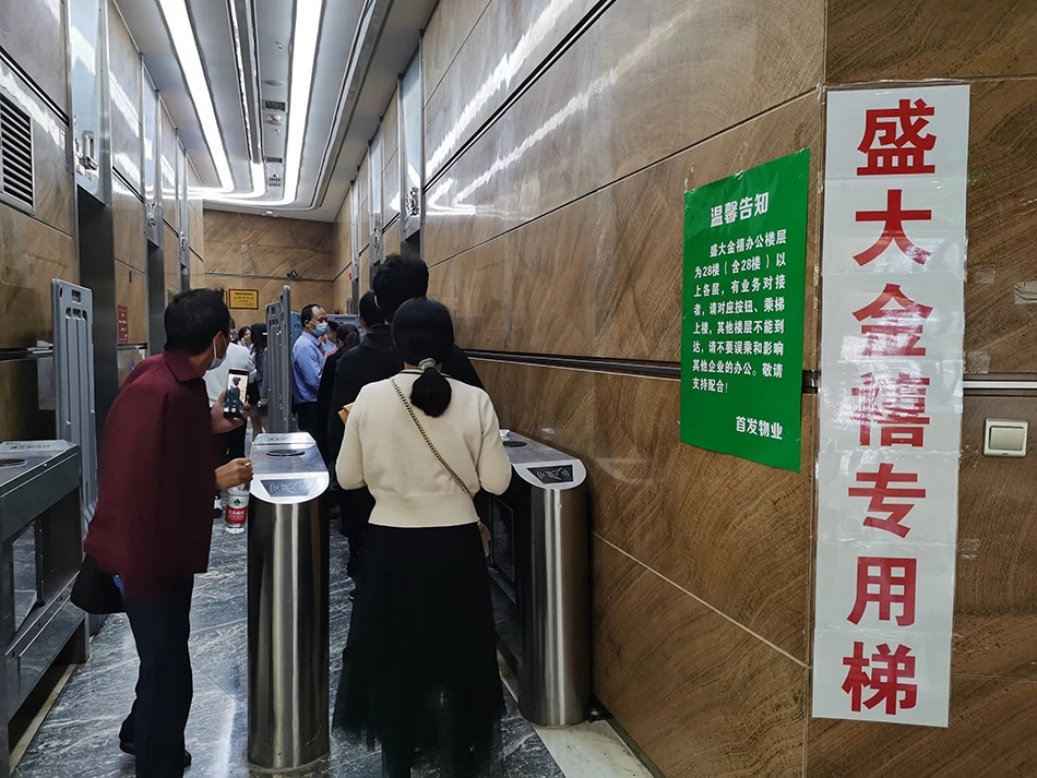 湖南盛大金禧涉嫌非法集资,未出资190多亿元,警方已介入